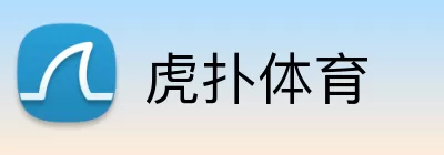 虎扑体育 logo